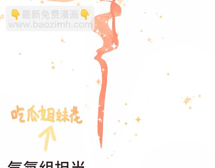 第18话 磕CP快乐多(1/4)-第21话