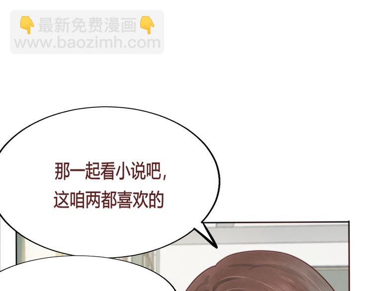 第18话 磕CP快乐多(1/4)-第21话