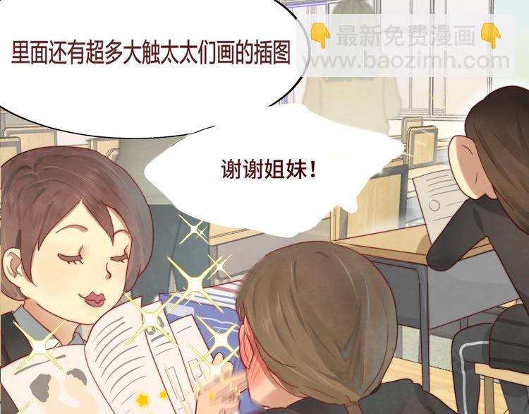 第18话 磕CP快乐多(1/4)-第21话