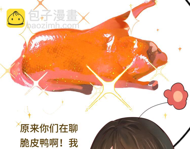 第18话 磕CP快乐多(1/4)-第21话