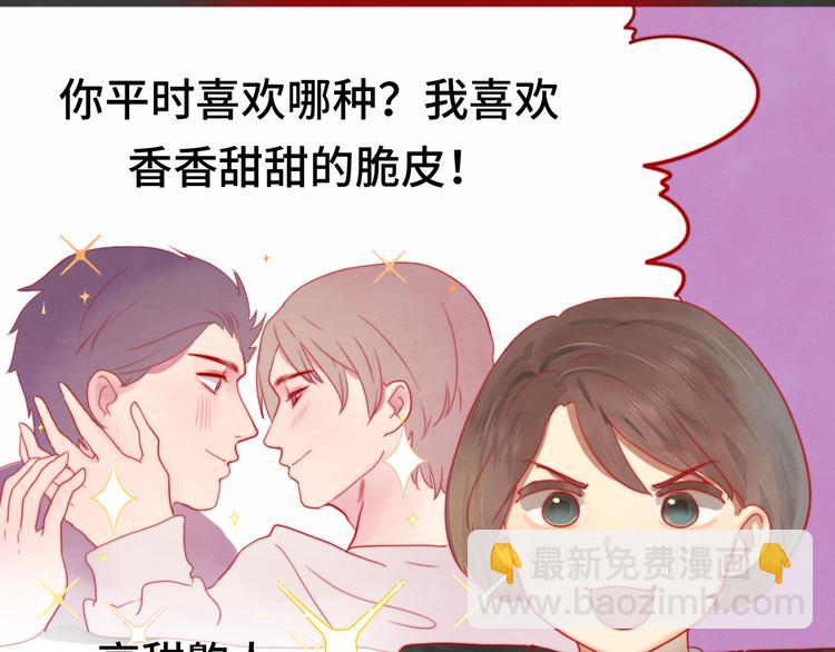 第18话 磕CP快乐多(1/4)-第21话