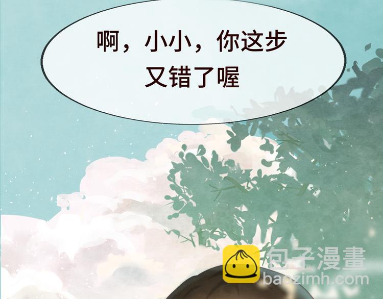 第20话 融入女生群体(1/4)-第23话