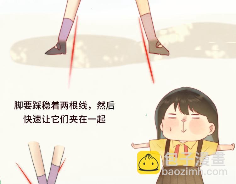 第20话 融入女生群体(1/4)-第23话