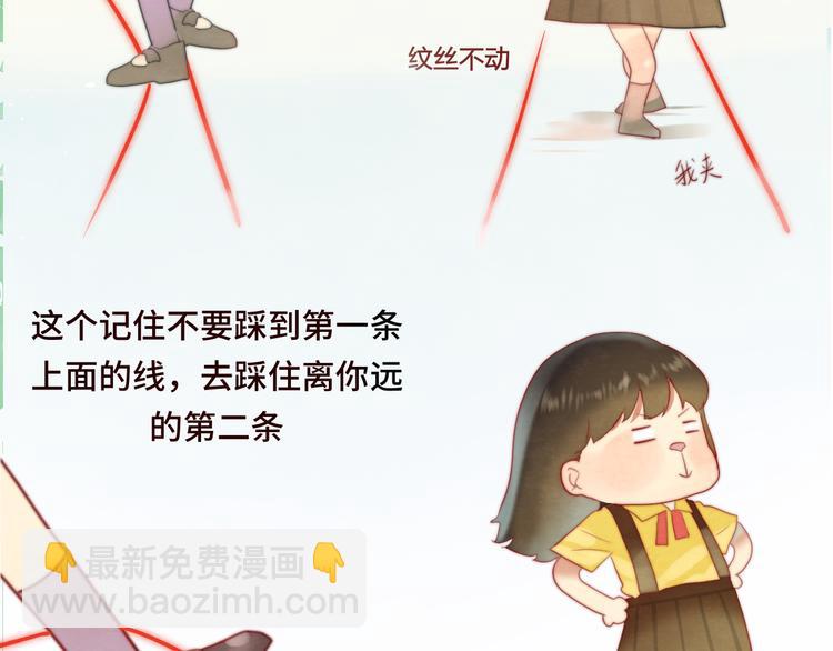 第20话 融入女生群体(1/4)-第23话