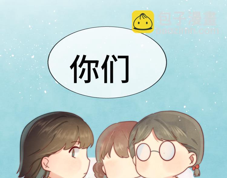 第20话 融入女生群体(1/4)-第23话