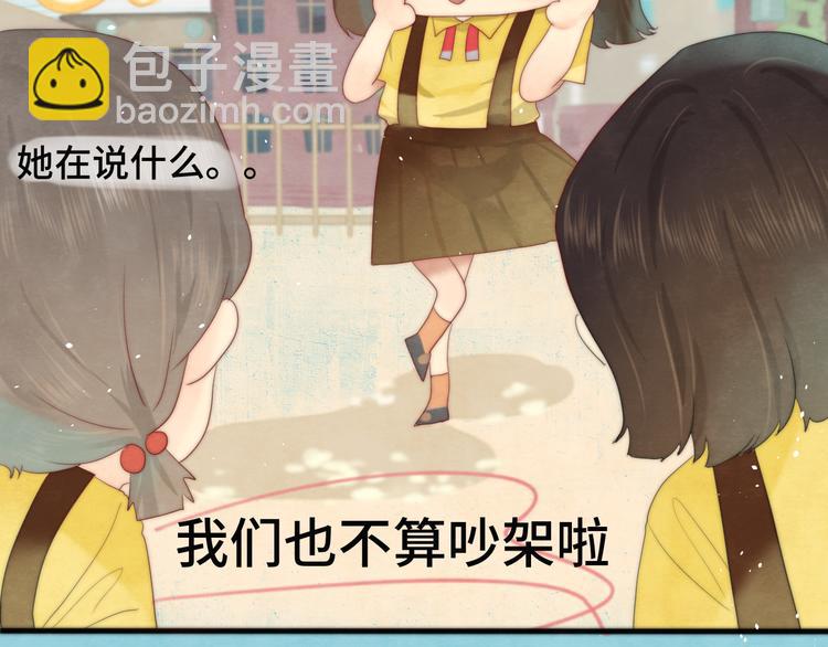 第20话 融入女生群体(1/4)-第23话