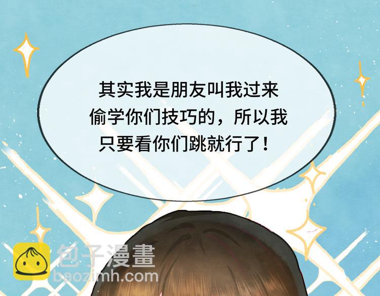 第20话 融入女生群体(1/4)-第23话