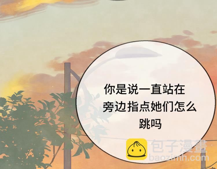 第20话 融入女生群体(1/4)-第23话