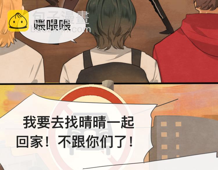 第24话 你要对自己说的话负责(1/5)-第27话