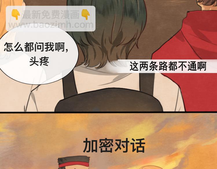 第24话 你要对自己说的话负责(1/5)-第27话