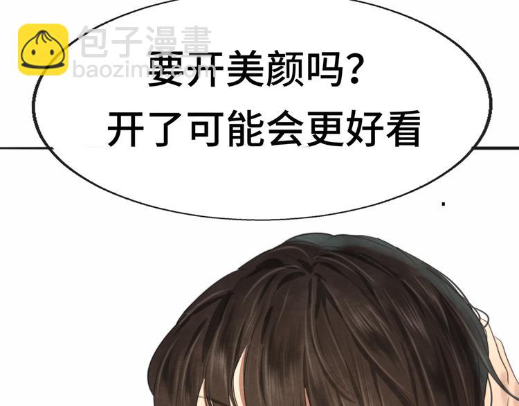 第26话小良想要好看的照片(1/4)-第29话