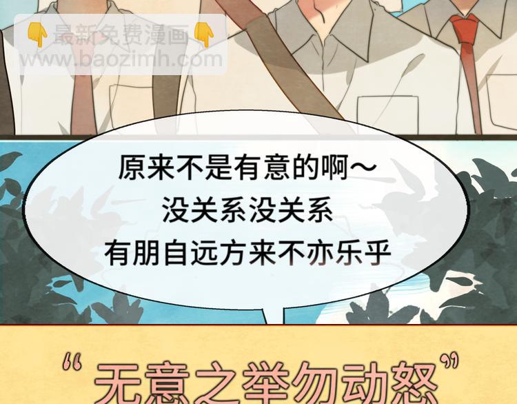 第28话 真假良小小(1/3)-第31话