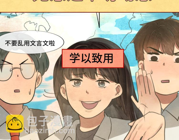 第28话 真假良小小(1/3)-第31话