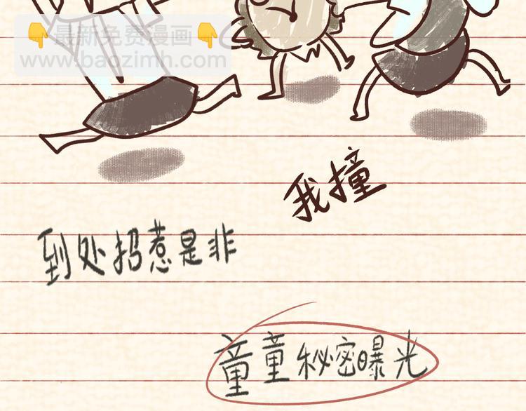 第29话我们是坏小孩(1/5)-第33话