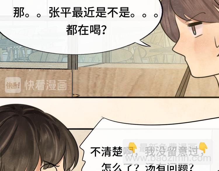 第29话我们是坏小孩(1/5)-第33话