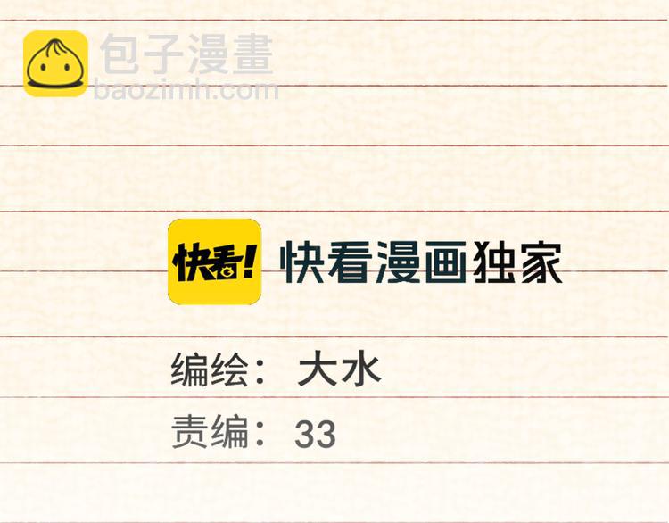 第29话我们是坏小孩(1/5)-第33话