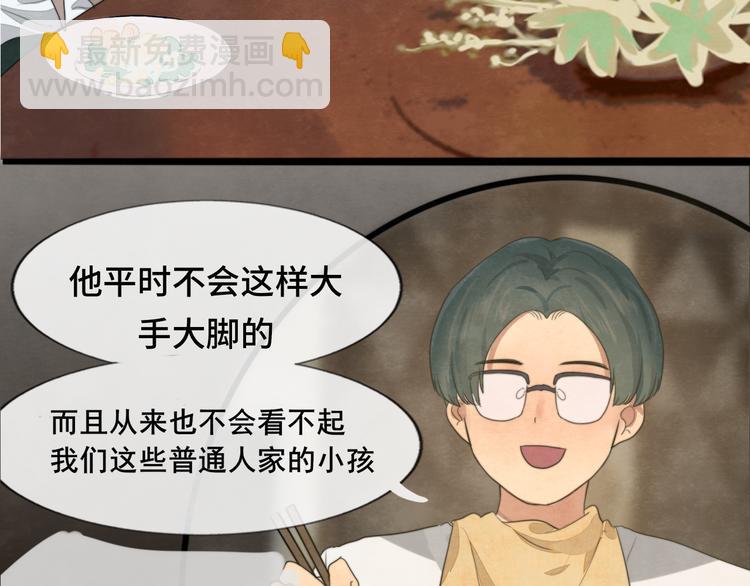 第31话不可以让女孩子掉眼泪(1/4)-第35话