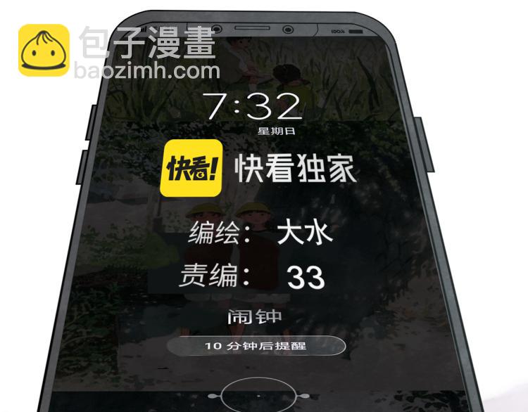 第33话 我和他互换身体了?!(1/5)-第37话