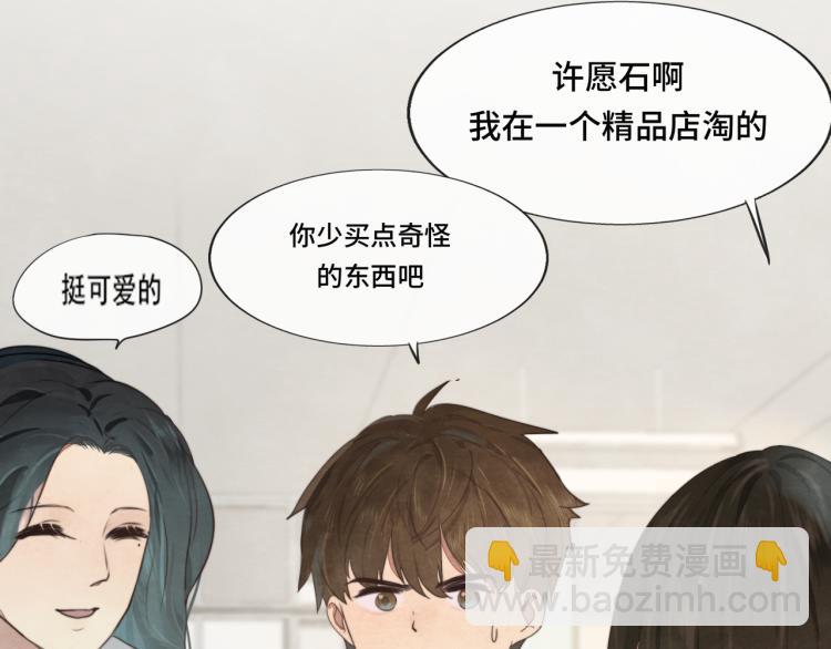 第33话 我和他互换身体了?!(1/5)-第37话