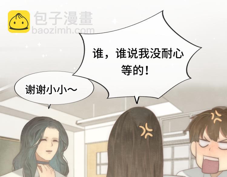 第33话 我和他互换身体了?!(1/5)-第37话