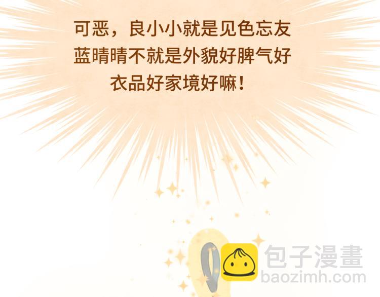 第33话 我和他互换身体了?!(1/5)-第37话