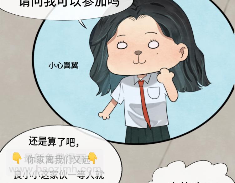 第33话 我和他互换身体了?!(1/5)-第37话