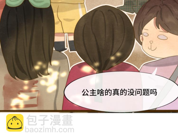 第35话 公主和女王(1/5)-第39话