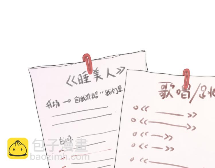 第35话 公主和女王(1/5)-第39话