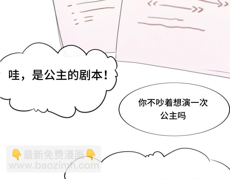 第35话 公主和女王(1/5)-第39话