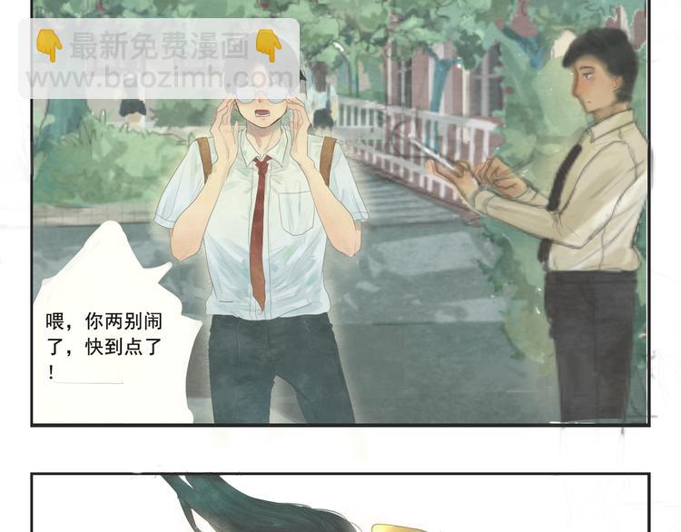 番外篇：高中新开学的回忆-第5话