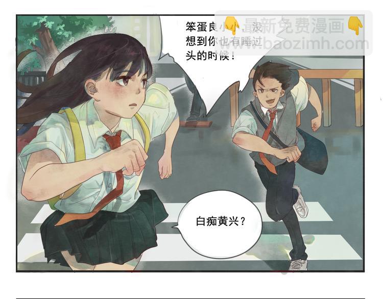 番外篇：高中新开学的回忆-第5话