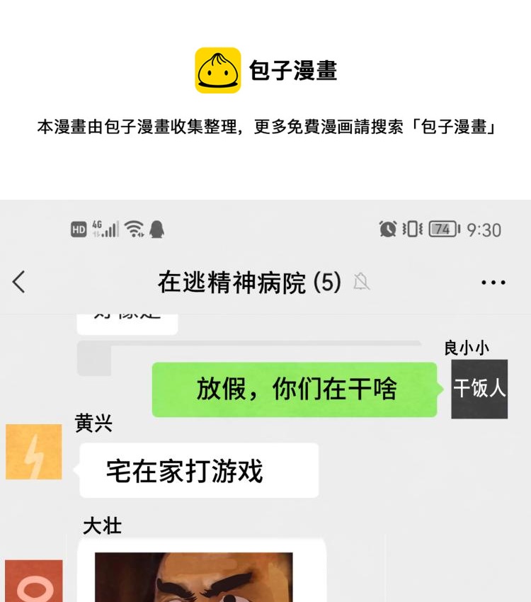 第37话夏天就是西瓜朋友和烟花(1/4)-第41话