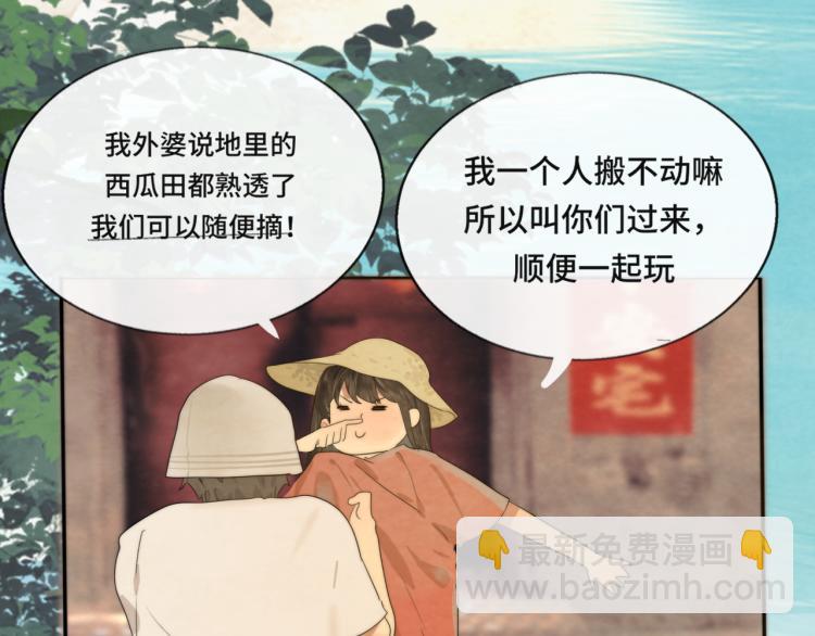 第37话夏天就是西瓜朋友和烟花(1/4)-第41话