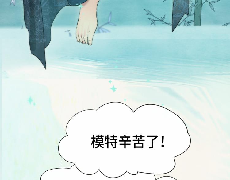 無法與女生成爲朋友 - 第37話夏天就是西瓜朋友和煙花(1/4) - 1