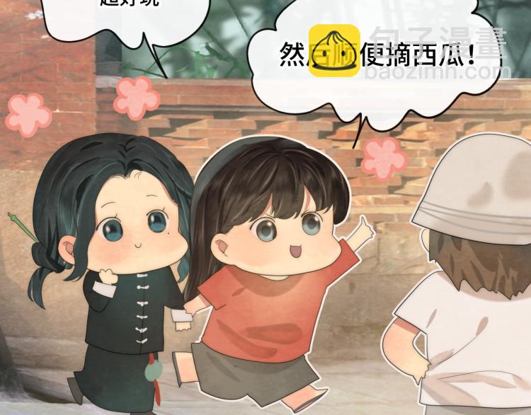 無法與女生成爲朋友 - 第37話夏天就是西瓜朋友和煙花(1/4) - 8