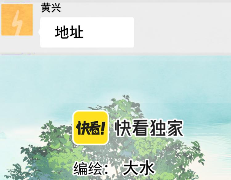 第37话夏天就是西瓜朋友和烟花(1/4)-第41话