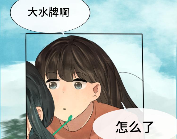 無法與女生成爲朋友 - 第37話夏天就是西瓜朋友和煙花(2/4) - 1