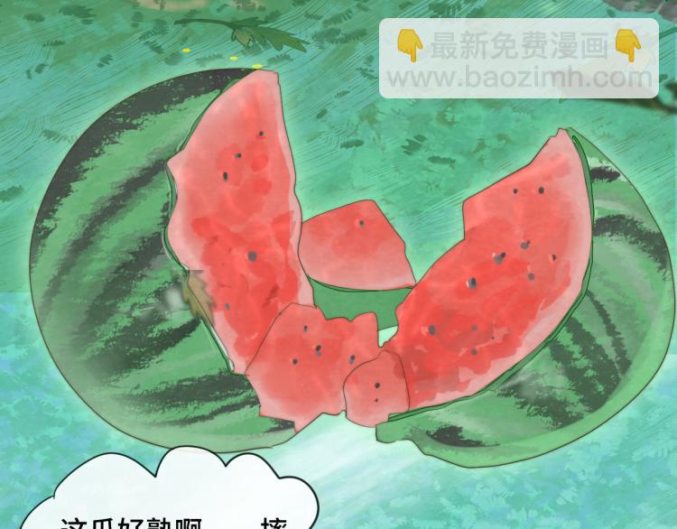 無法與女生成爲朋友 - 第37話夏天就是西瓜朋友和煙花(2/4) - 6