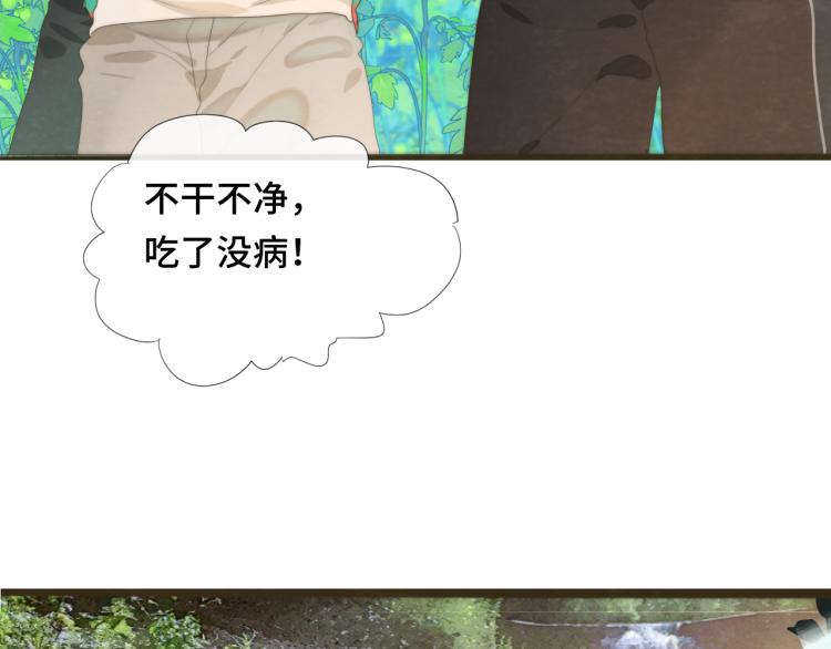 無法與女生成爲朋友 - 第37話夏天就是西瓜朋友和煙花(2/4) - 2