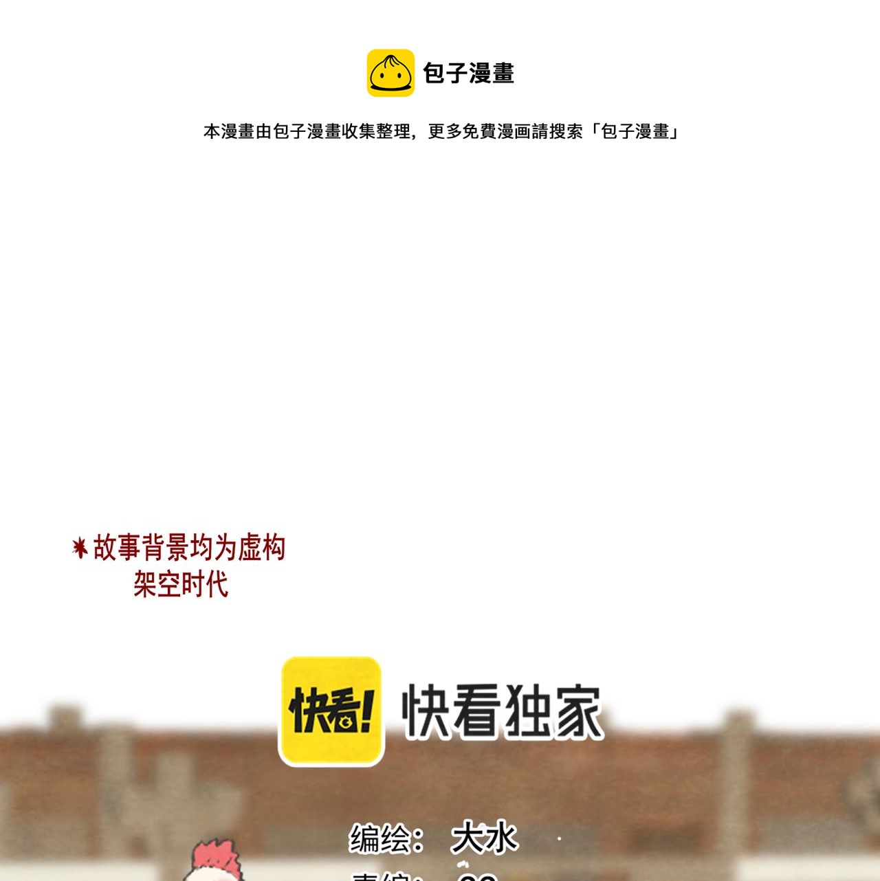 第39话命运的相遇(1/4)-第43话