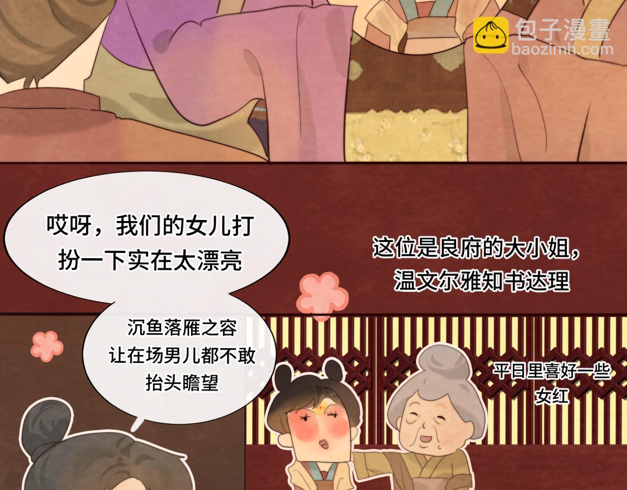 第39话命运的相遇(1/4)-第43话