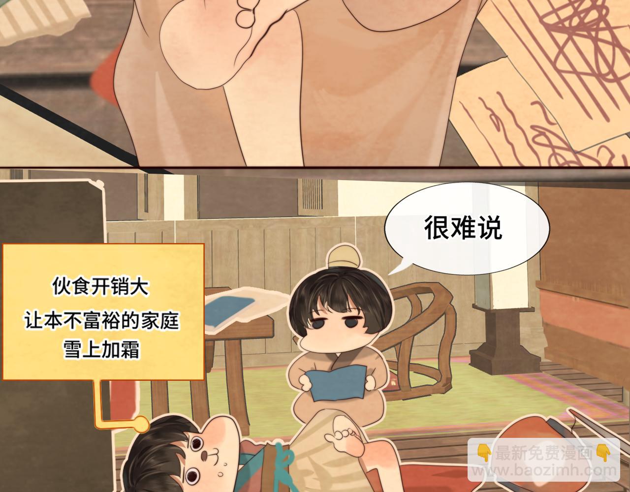 第39话命运的相遇(1/4)-第43话