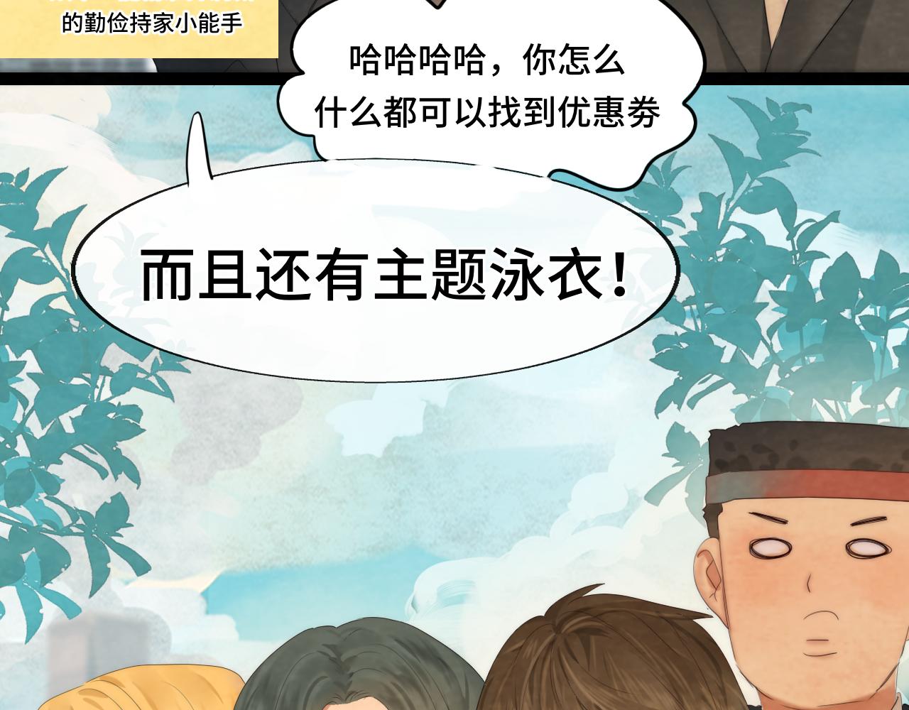 第42话一起冬泳吧！(1/4)-第45话