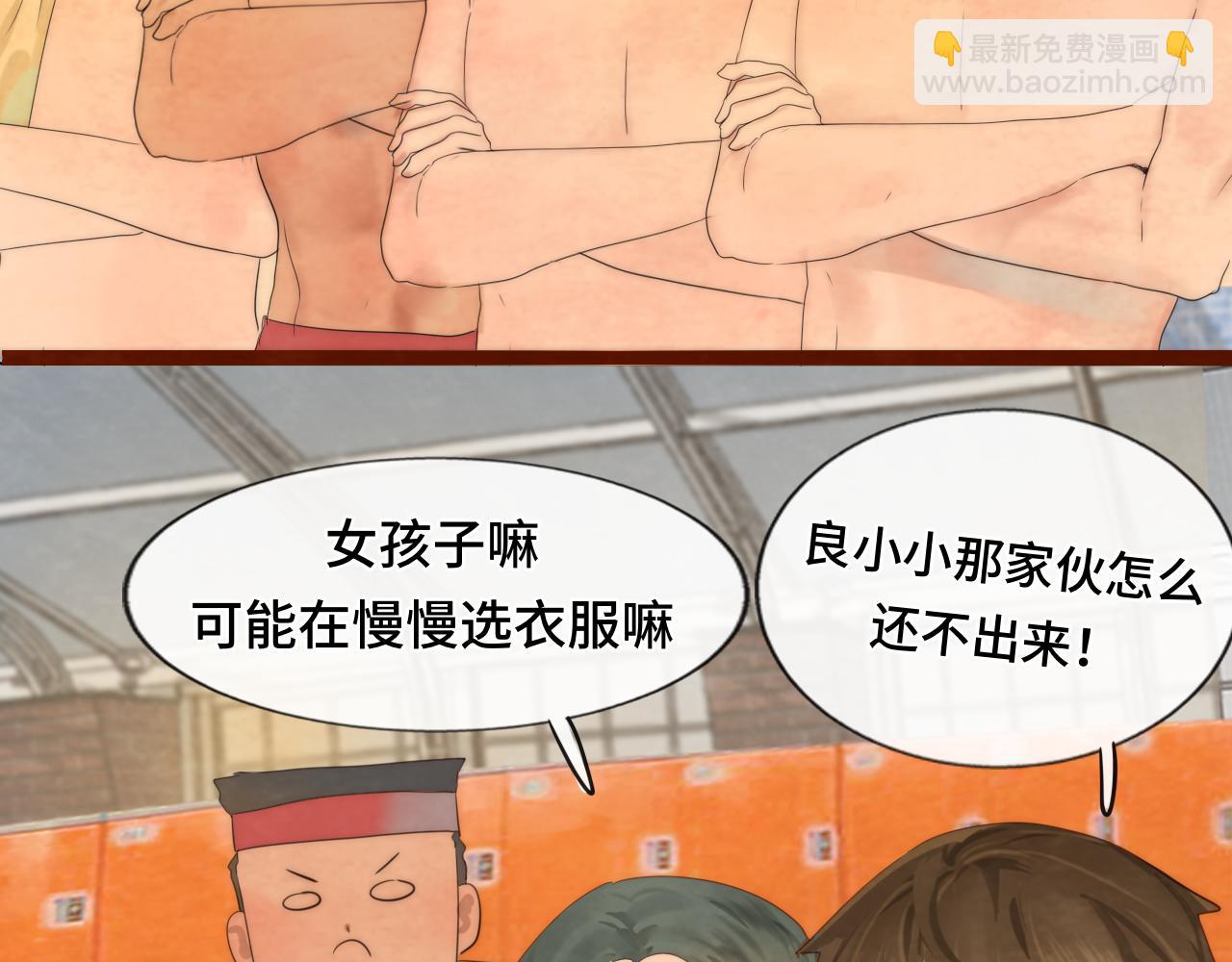 第42话一起冬泳吧！(1/4)-第45话