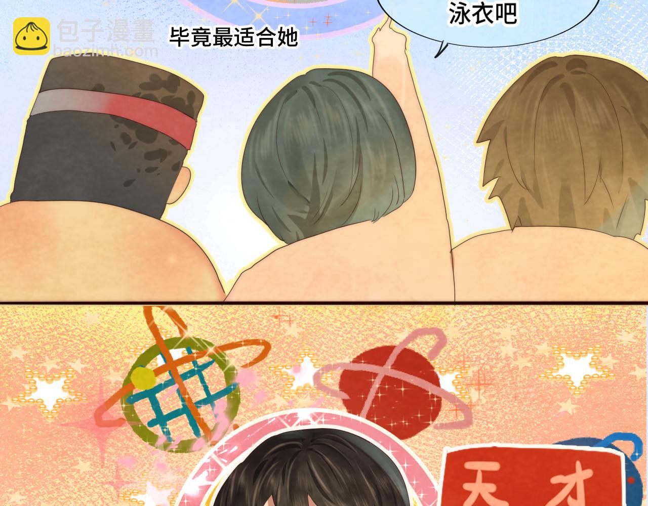 第42话一起冬泳吧！(1/4)-第45话