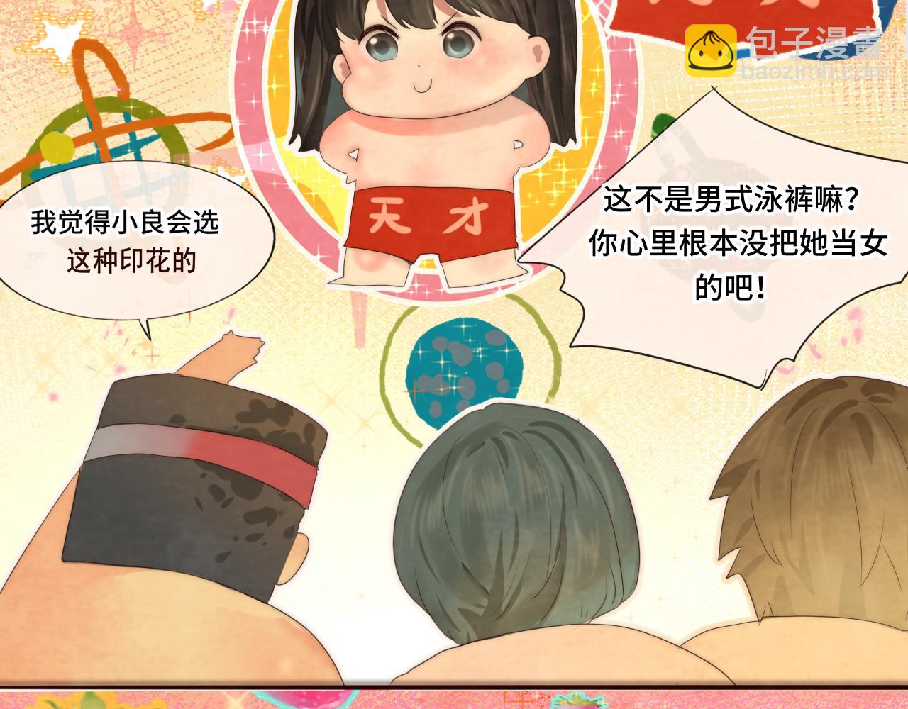 第42话一起冬泳吧！(1/4)-第45话