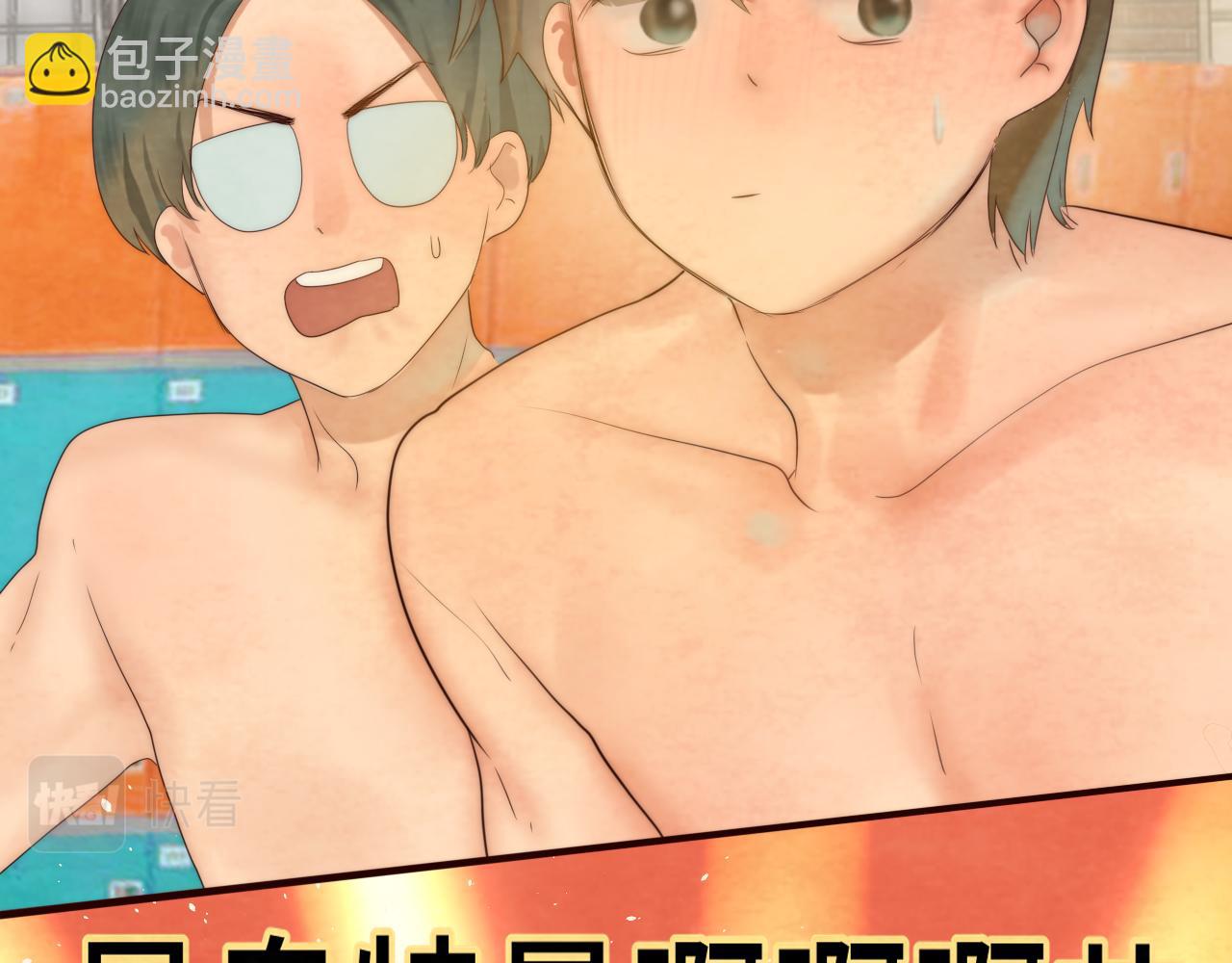 第42话一起冬泳吧！(1/4)-第45话