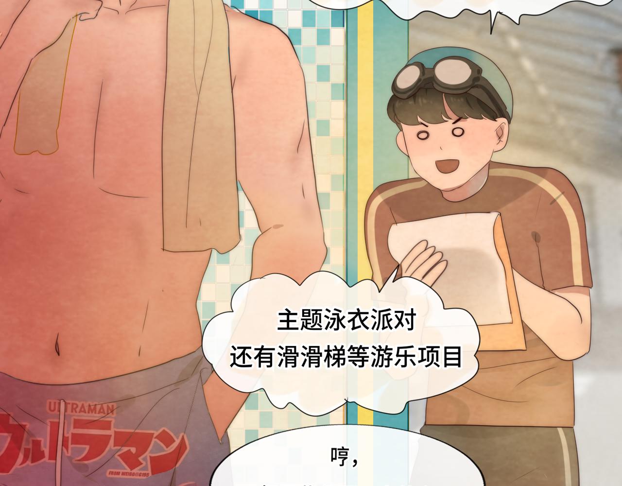 第42话一起冬泳吧！(1/4)-第45话