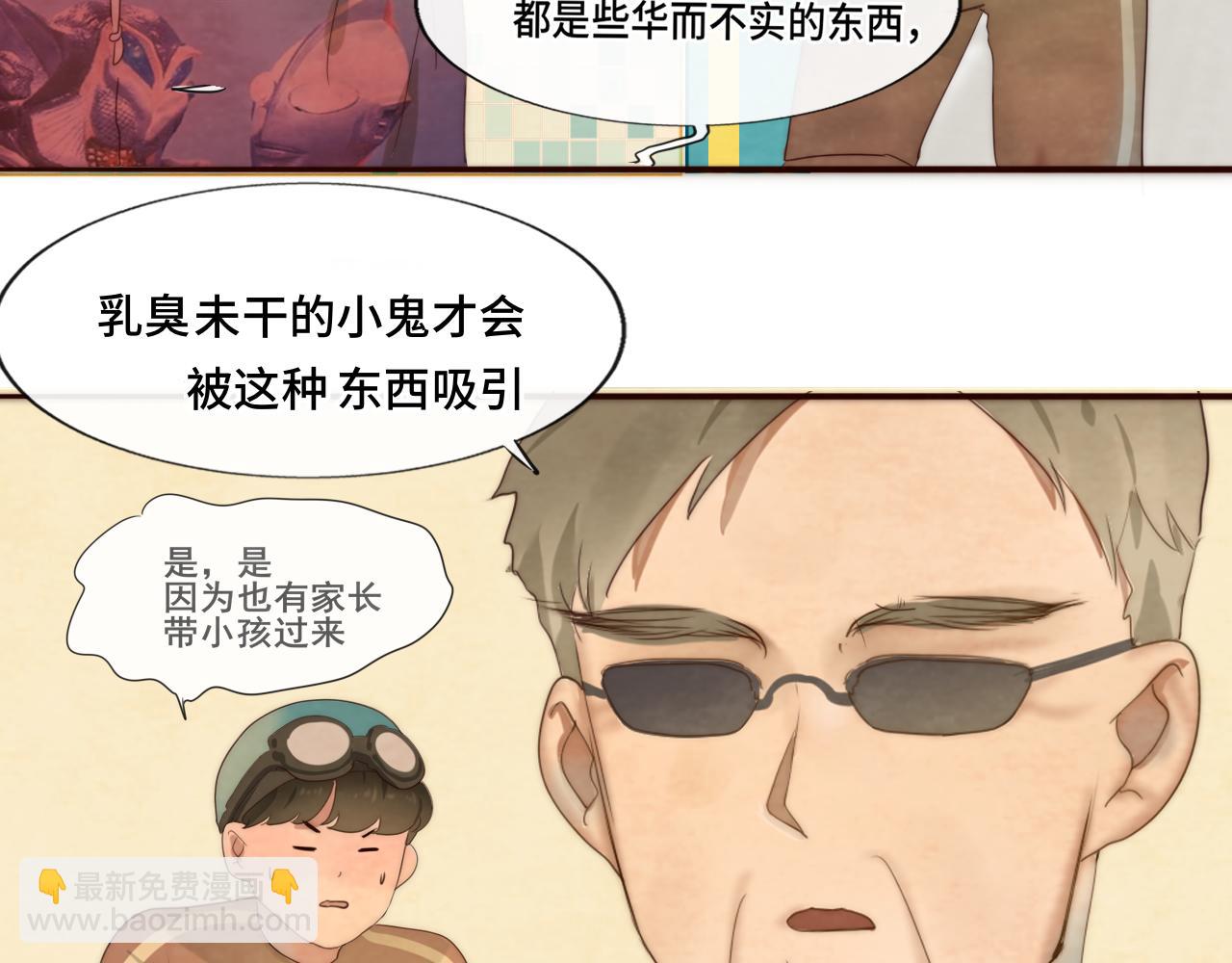 第42话一起冬泳吧！(1/4)-第45话