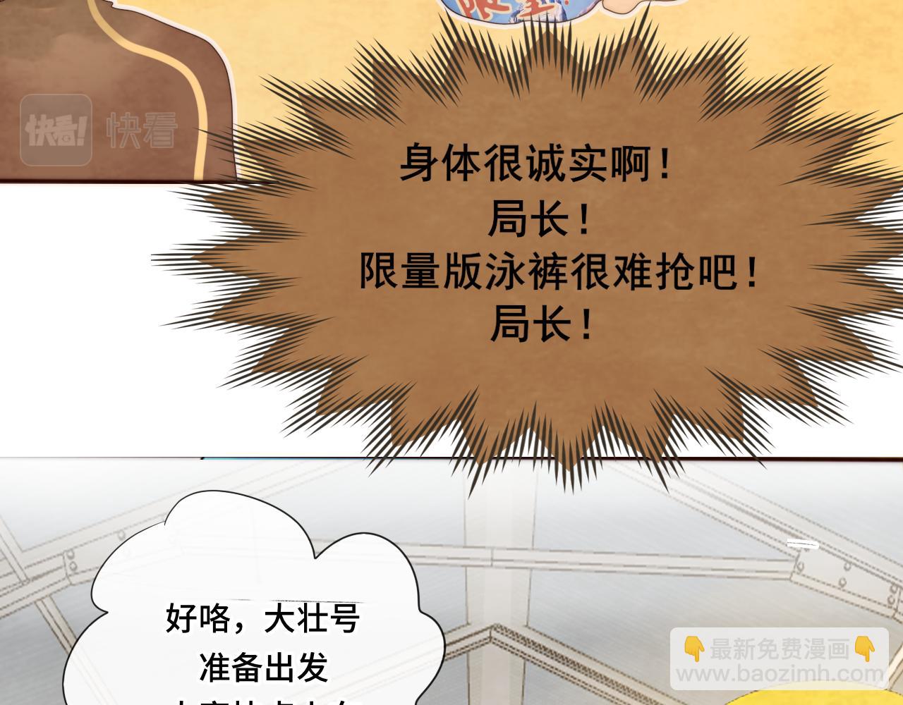 第42话一起冬泳吧！(1/4)-第45话